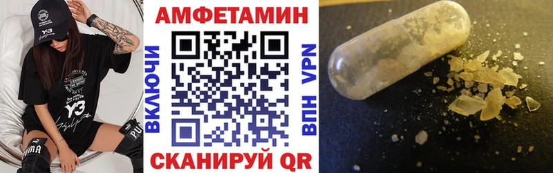 Amphetamine Розовый  где продают   Татарск 