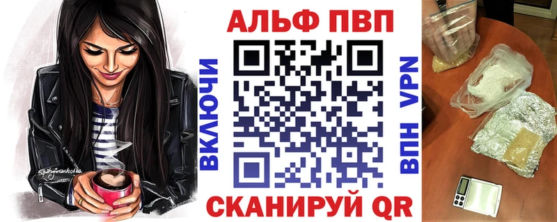 где найти   Татарск  Альфа ПВП кристаллы 