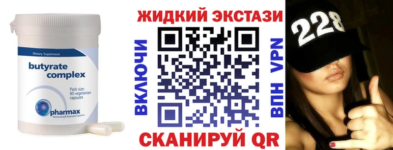 mega ONION  Татарск  БУТИРАТ 99%  где найти  