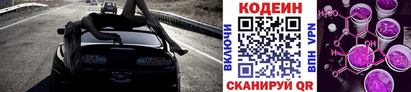 kraken рабочий сайт  Татарск  Кодеин напиток Lean (лин) 