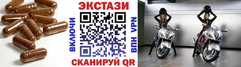Ecstasy круглые  Татарск 