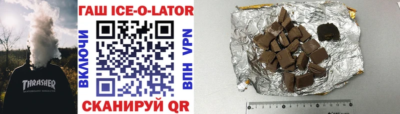 ссылка на мегу как войти  Татарск  ГАШИШ Ice-O-Lator 