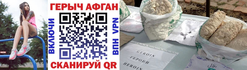 Героин Heroin  darknet телеграм  Татарск  hydra вход 