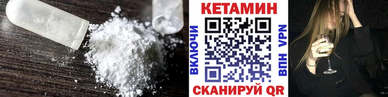КЕТАМИН VHQ  купить наркоту  Татарск 