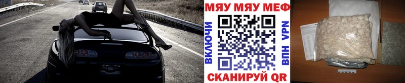 Меф мяу мяу купить закладку мега рабочий сайт Татарск