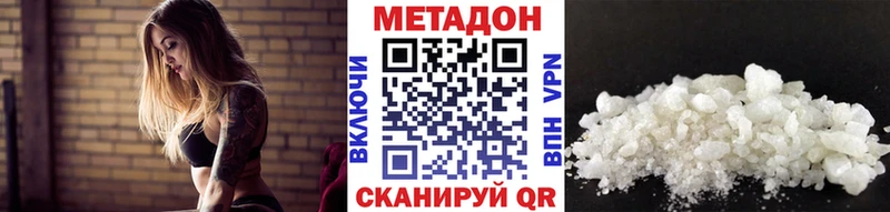 МЕТАДОН VHQ  гидра ссылка  Татарск  что такое  